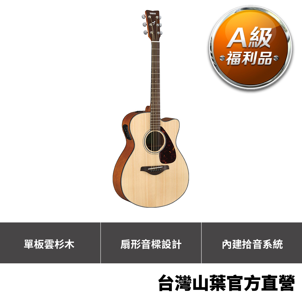 Yamaha FGX 民謠吉他 FSX800CNT02 原木色【A級福利品】附原廠琴袋