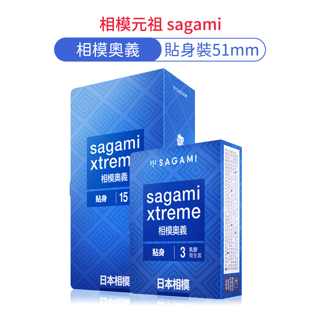 相模奧義 sagami 貼身衛生套 51mm 乳膠保險套 0.049 相模元祖 【DDBS】
