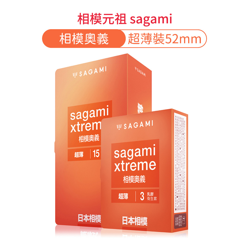 相模奧義 sagami 超薄衛生套 乳膠保險套 超薄型 0.049  相模元祖【DDBS】