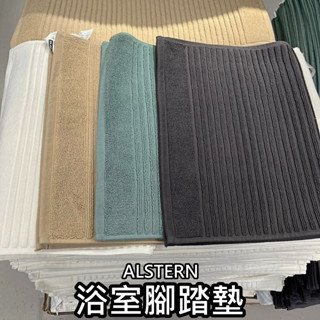 俗俗賣 IKEA代購 ALSTERN 吸水地墊 腳踏墊 廚房 浴室 踏墊 地墊 浴室腳踏墊 廚房腳踏墊 浴室吸水墊 防滑