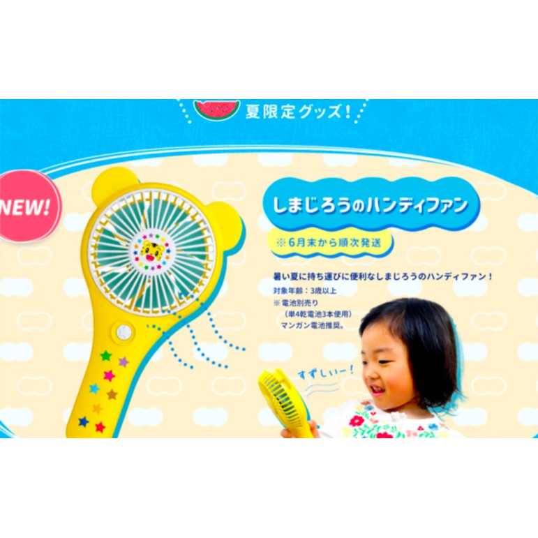 日本版 巧連智 巧虎 正版 電扇 電風扇 隨身 攜帶 兒童用 黃色 手持式 風扇 電動