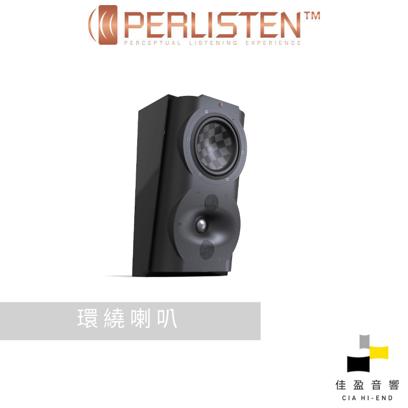 Perlisten Audio S4s THX Ultra THX Dominus認證 環繞喇叭｜支｜公司貨｜佳盈音響