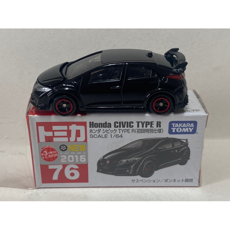 tomica 76 honda civic type r 初回