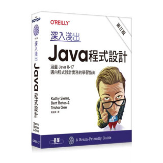 《度度鳥》深入淺出Java程式設計 第三版│歐萊禮│Kathy Sierra,Bert Bates,│定價：980元