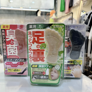 BOBOS日本代購 日本製 藥用 足部滅菌除臭去角質皂