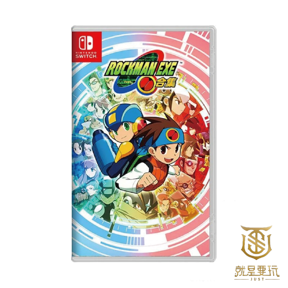 【就是要玩】NS Switch ROCKMAN EXE 合集 中文版 洛克人EXE 網路洛克人