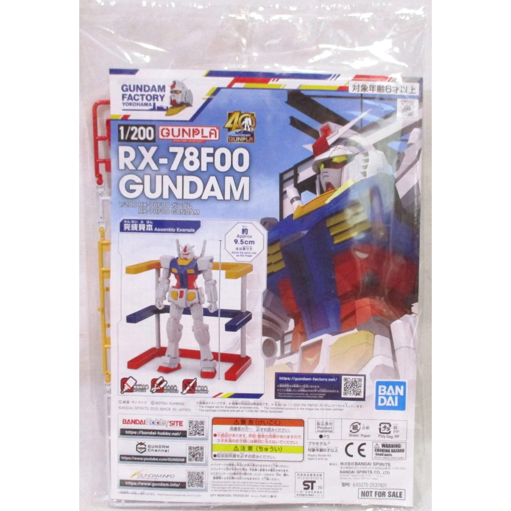 bandai 1/200 鋼彈橫濱限定 日版 入場特典 Rx-78f00 1/200 初鋼 rx-78-2 台場