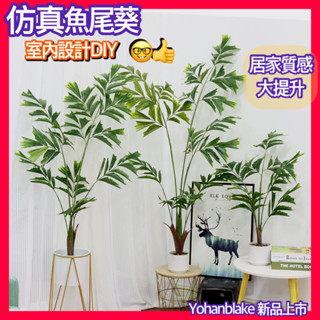 民雄發貨😇小文青網紅露營風😇模擬綠植 魚尾葵 盆栽室內假植物 落地植物 裝飾植物 假樹 散尾葵盆景