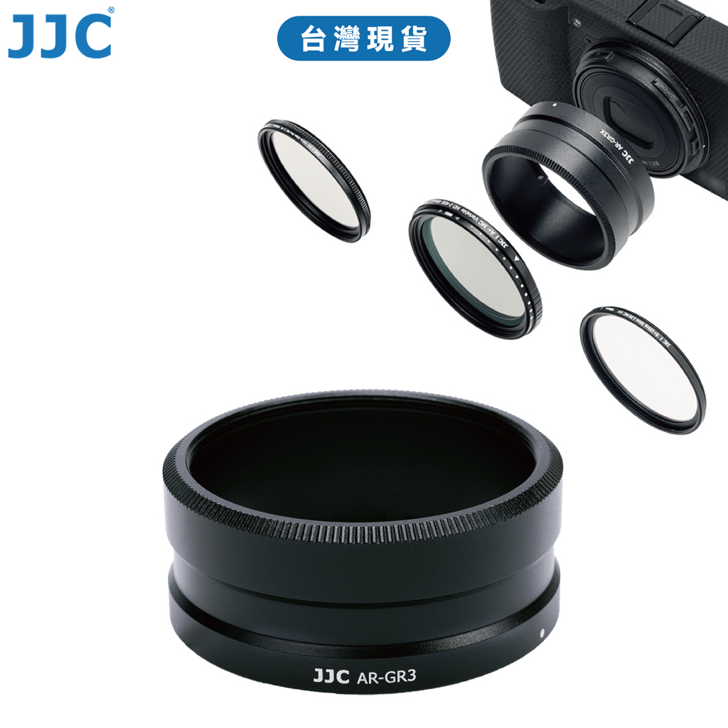 JJC 鏡頭轉接環 適用理光 Ricoh GR3/GR3X GRIIIx 兼容49mm濾鏡 鋁合金製作而成 台灣現貨