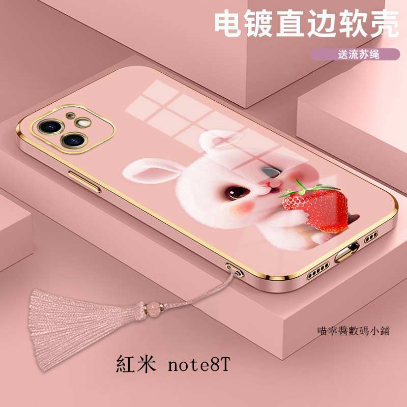 小米 電鍍可愛防摔手機殼 適用 紅米 note8 pro 8T note5 note7 5plus 紅米7 保護殼