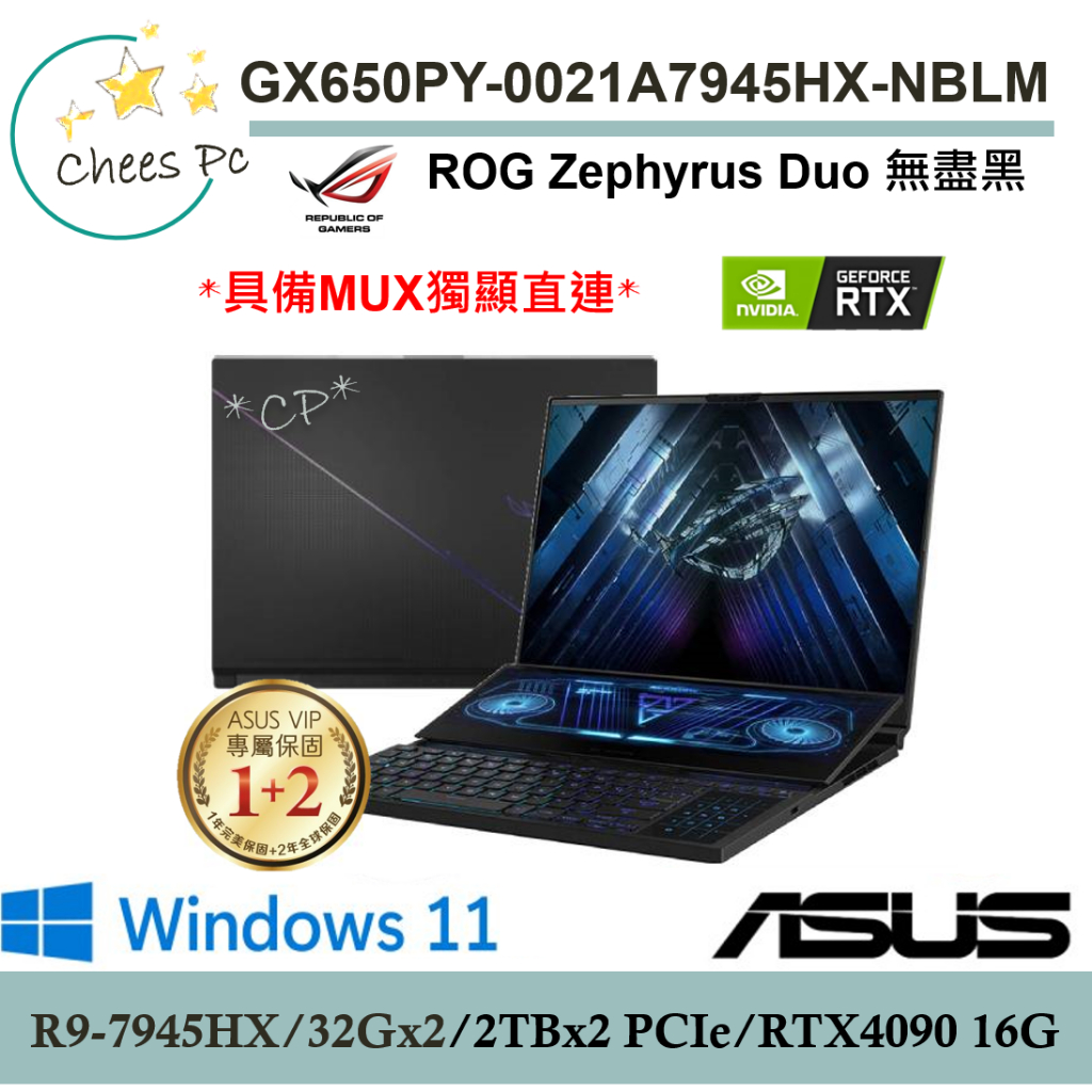 免運費▶華碩 ASUS GX650PY-0021A7945HX-NBLM 無盡黑『光華實體店面』全新未拆封 GX650