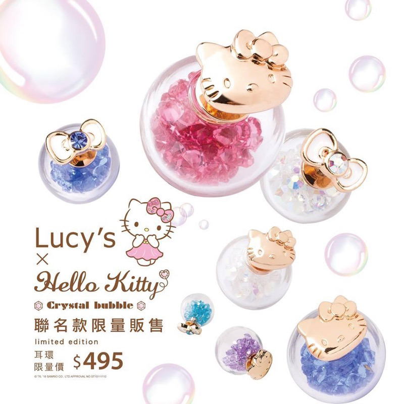 ［全新］Lucy's x Hello Kitty 獨家聯名款 Crystal Bubble 水晶球耳環