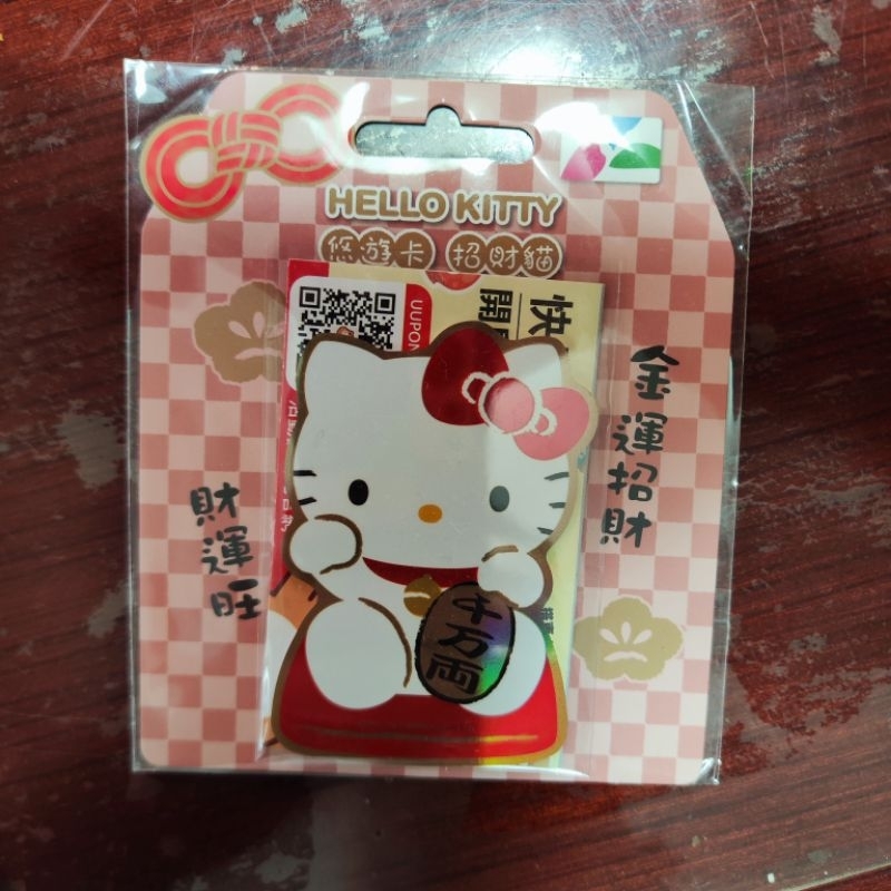 [Q-PAO] 全新 現貨 HELLO KITTY 悠遊卡- 招財貓 造型卡