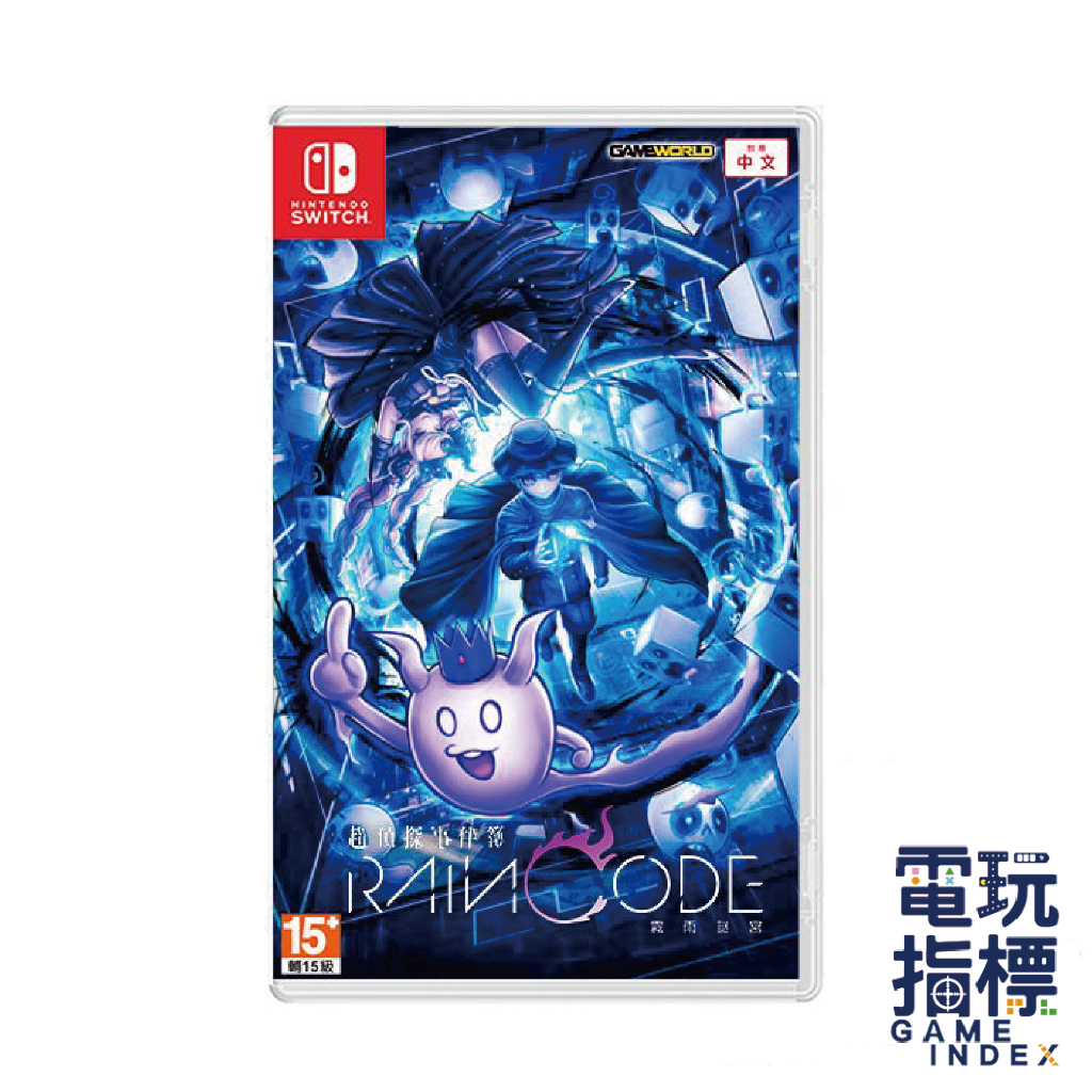 【電玩指標】十倍蝦幣 NS Switch 超偵探事件簿霧雨謎宮 中文版 超偵探事件 偵探事件 霧雨迷宮