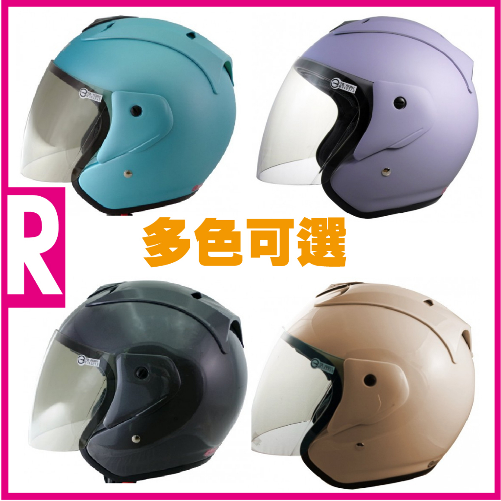 ✅超商免運👉送帽袋 [ GP-5 615R 615 R 素色 ] R帽 插扣 舒適內襯 3/4 安全帽