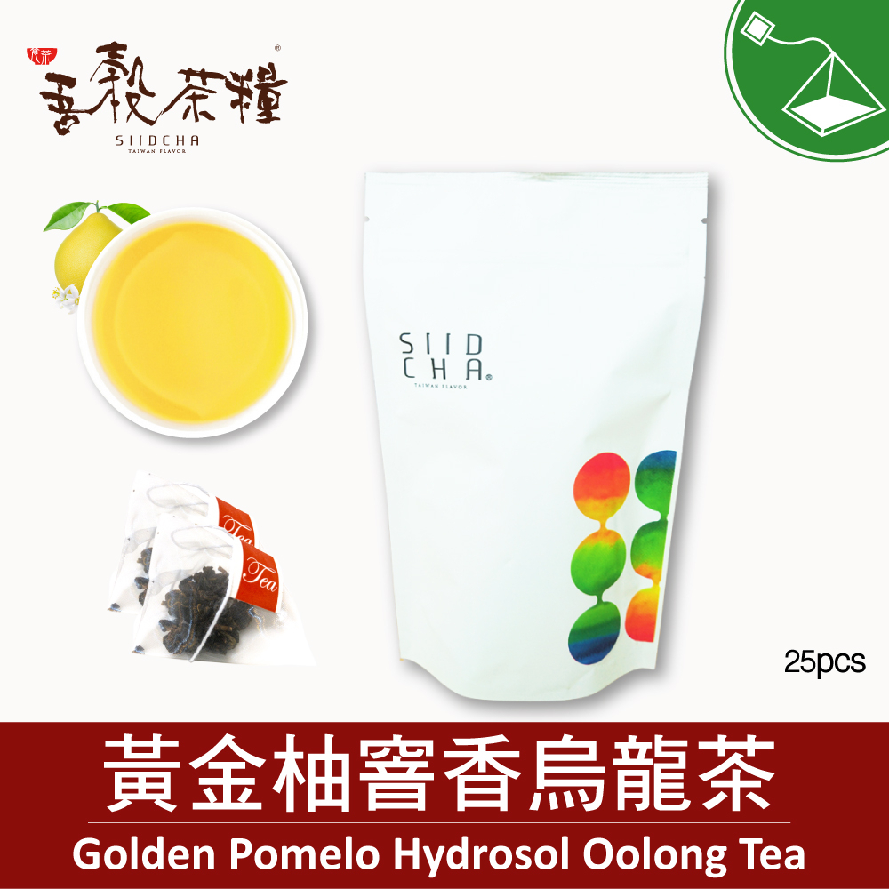 【 吾穀茶糧 SIIDCHA 】黃金柚窨香烏龍茶25入 Pomelo Hydrosol Oolong Tea