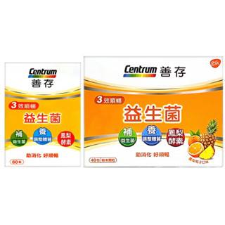 🔆Centrum善存🔆三效順暢益生菌 粉末顆粒 膠囊