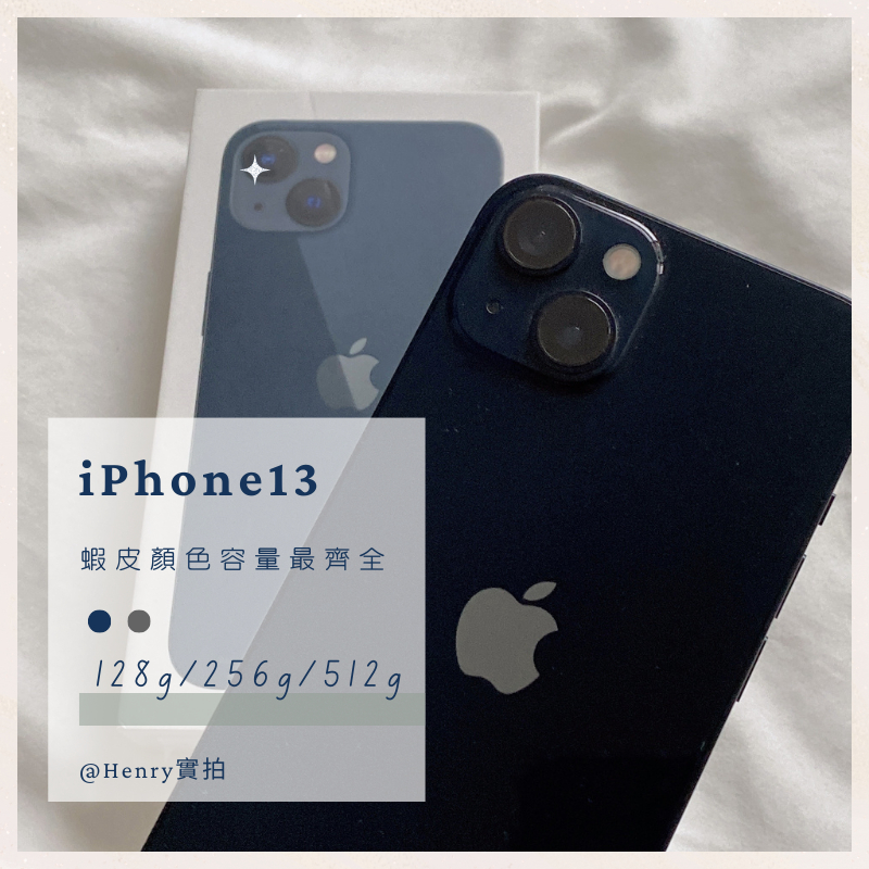 ✨近新機 iPhone 13 128g/256g/512g 二手專賣有保障 i11電池原廠有保障 apple 白粉綠黑藍