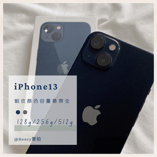 ✨近新機 iPhone 13 128g/256g/512g🔋原廠電池 二手專賣 apple 空機 白粉綠黑藍