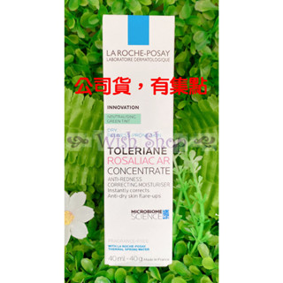 【Wish Shop】理膚寶水柔理可極效舒緩保濕精華乳 40ML 2027/06 臺灣萊雅公司貨中文標示!!