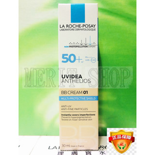 【Merit Shop】理膚寶水全護清爽防曬BB霜 SPF50 PA++++30ML【01自然色】公司貨!!無集點標籤!