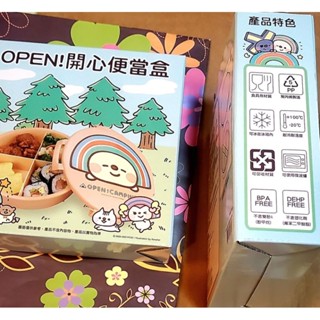 711超商 open醬 開心便當盒 分隔便當