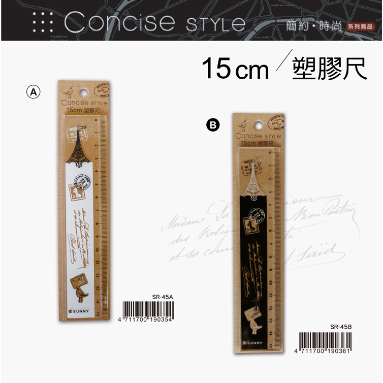 三瑩 CONCISE STYLE 黑色 鐵塔 15cm 塑膠尺 SR-42 【金玉堂文具】