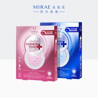 【MIRAE未來美】8分鐘氣墊面膜(4片/盒)｜官方旗艦店 保濕補水 瞬白透亮