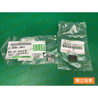 【汽車零件專家】豐田 凌志LEXUS GS450H RX330 變速箱清潔磁鐵 35394-30011豐田原廠 日本製造