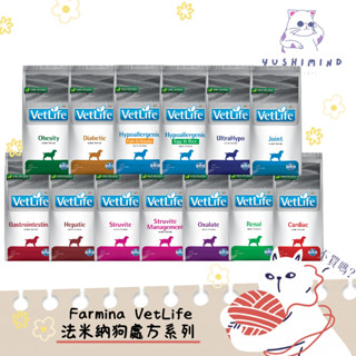 【法米納 Farmina 處方】狗 VetLife 獸醫寵愛 天然處方 2kg 飼料 腎臟／血糖／心血管／泌尿道／皮膚