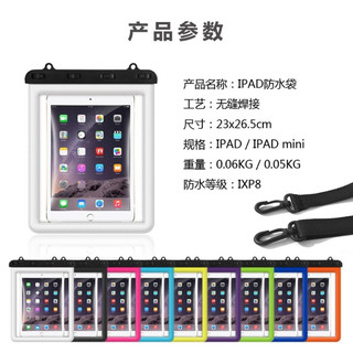 可觸屏觸控iPad防水套防水包防水袋