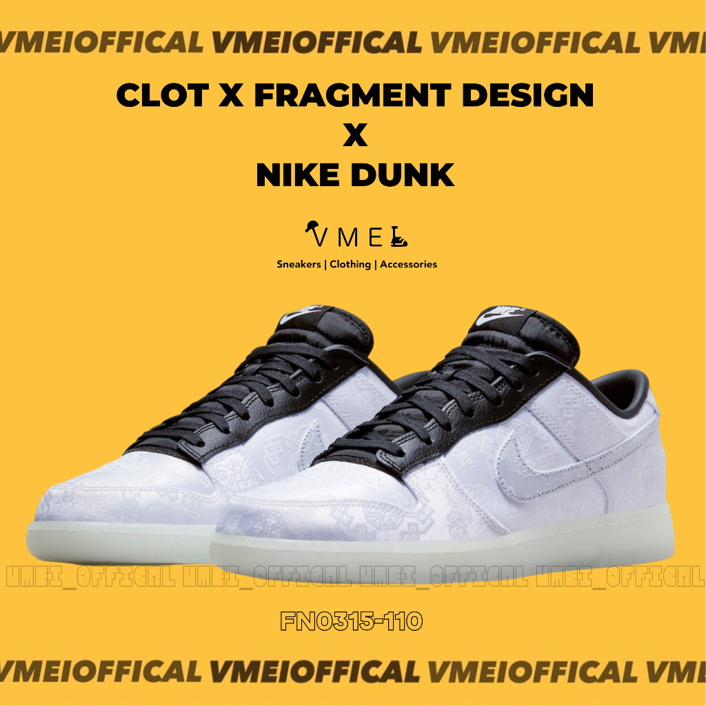 Clot X Fragment Design X Nike Dunk的價格推薦- 2023年9月| 比價比個 
