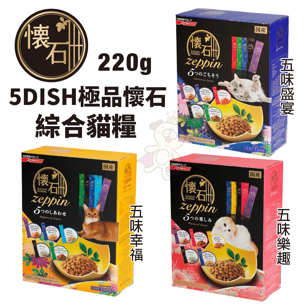 日本 PETLINE 日清 5Dish懷石極品 220g 綜合貓糧 貓糧 貓飼料『Chiui犬貓』