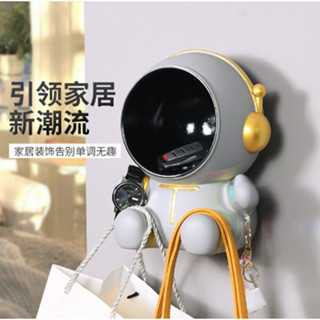 【日青禮品🔥】太空人置物架 掛勾 收納 玄關置物 鑰匙物品牆上置物架 生日禮物 交換禮物 女生 禮物 送禮