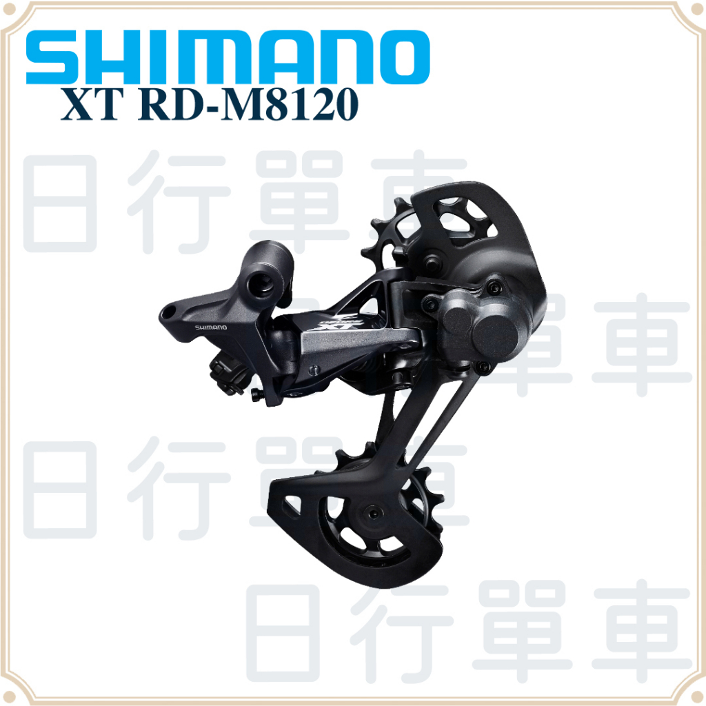 現貨 原廠盒裝 Shimano XT RD-M8100/8120 SGS 後變速器 12速 登山車 自行車