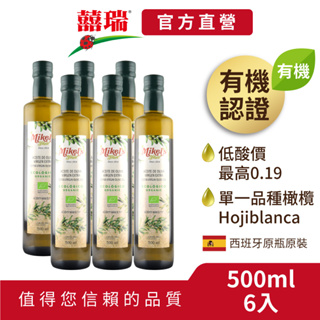 【囍瑞BIOES】西班牙歐羅有機第一道冷壓特級初榨橄欖油-500ml*6瓶