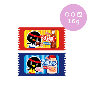 【Puni Puni】超Q軟糖_QQ包 ( 可樂、乳酸多多 ) 2種口味 零食 糖果