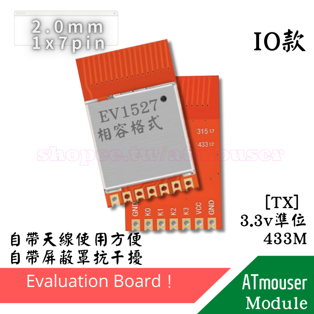 (AT♾️)發射模組,數位輸入,4路,433MHz,自帶天線,ESP32模擬遙控器 RF433 專題應用