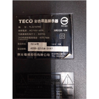 TECO TL-3215TRE 電視零件拆賣（請勿直接下單