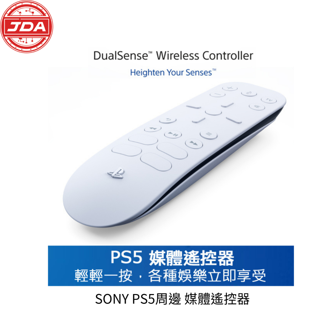 捷大電腦 索尼 SONY PS5周邊 媒體遙控器