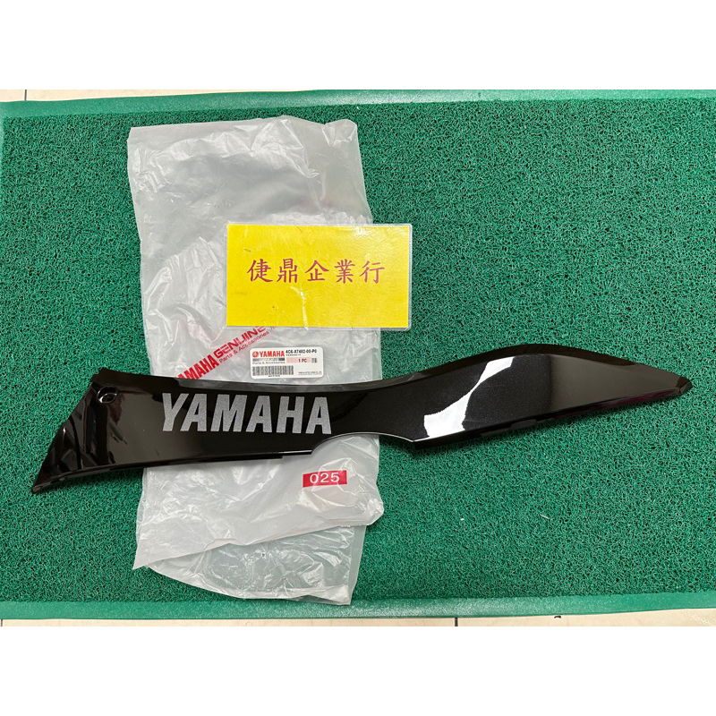 YAMAHA 原廠 新勁戰 二代 沒有飛旋踏桿 亮黑 左側條 護片1 料號：4C6-X7482-00-P0