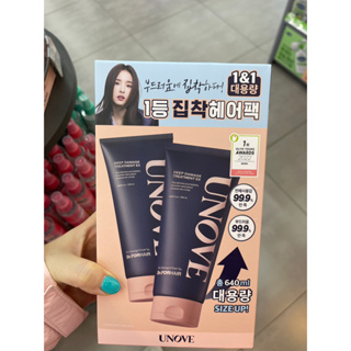 (預購)韓國Olive Young熱賣款-Unove 深層受損修護髮膜