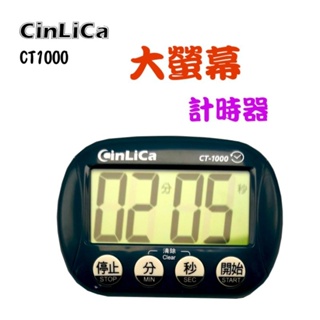 CaLinCa大螢幕24小時大字鍵大音量正倒數計時器CT-1000/大聲量/簡單/磁鐵/磁吸/附支架/ 攜帶方便
