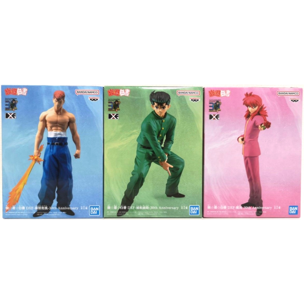 幽游白書 DXF 日版 30週年紀念 公仔 浦飯幽助 桑原和真 蔵馬 飛影 萬普