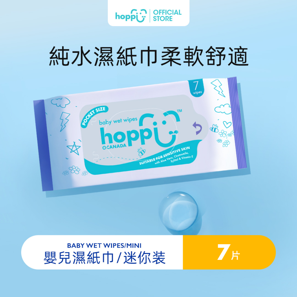 純水濕紙巾迷你包單包7抽1包 單筆訂單限1包