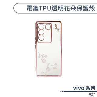 vivo V27 電鍍TPU透明花朵保護殼 手機殼 防摔殼 保護套 手機套 透明殼 軟殼