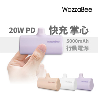 【WazzaBee】 20W PD 5000mAh 快充 掌心行動電源 口袋行動電源 超輕量 易攜帶 免帶線設計