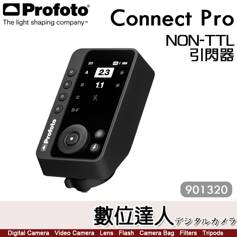 Profoto Connect Pro【901320 NON-TTL】引閃器 觸發器 遙控器 發射器
