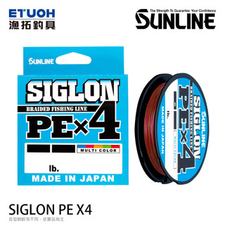 漁拓釣具 SUNLINE SIGLON PE X4 200M 4股編織 [PE線][4股編織]