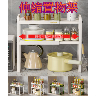 【913生活百貨】廚房置物架 可伸縮 烤箱架 調味料收納架 桌面置物架《伸縮置物架YJ0358》